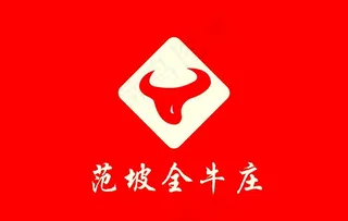 全牛庄旗帜图片
