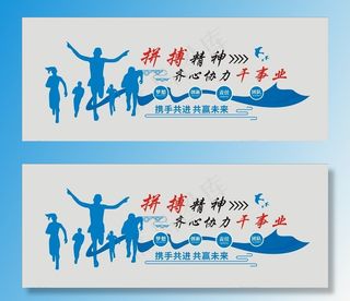 企业文化墙图片