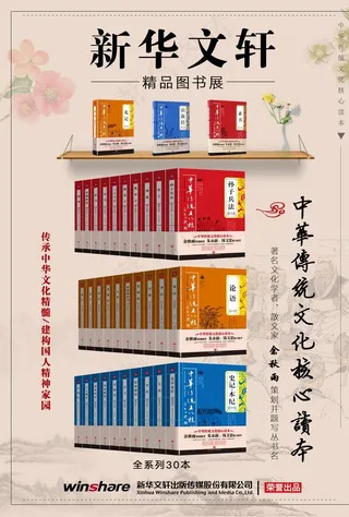 精品图书展海报图片