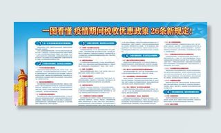 税收宣传图片