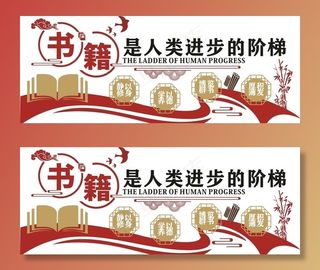 图书校园文化墙图片