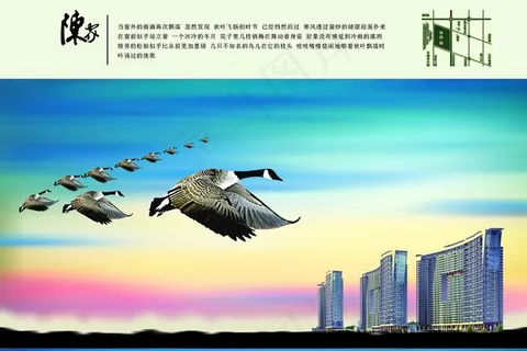 房地产海报图片