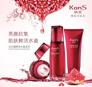 韩束 红石榴鲜活水盈系列图片