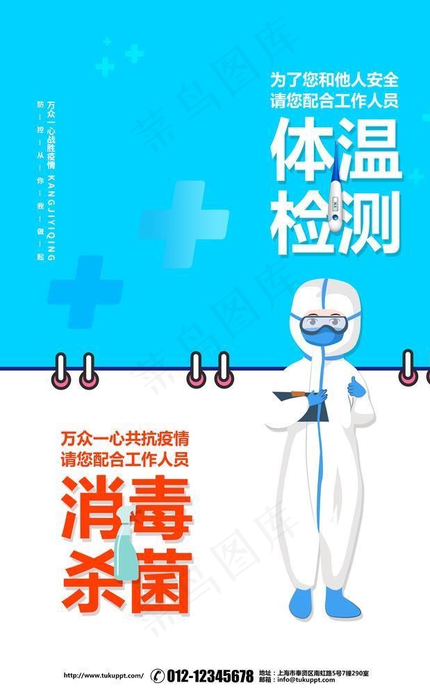 体温检测点图片