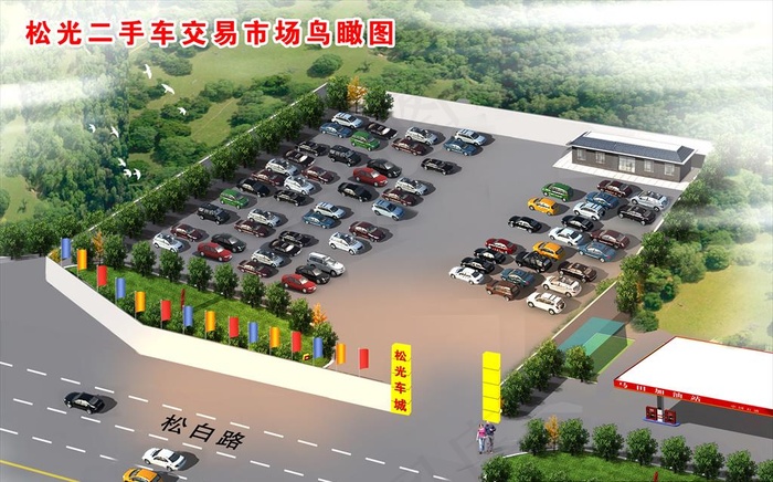 汽车城效果图鸟瞰图图片(3559X2327(DPI:300))psd模版下载