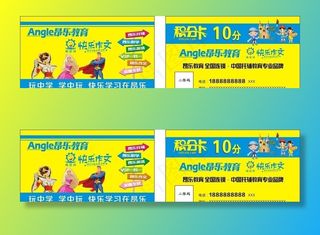 昂乐教育 快乐作文 名片图片