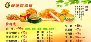 鸡排  汉堡   薯条  鸡图片