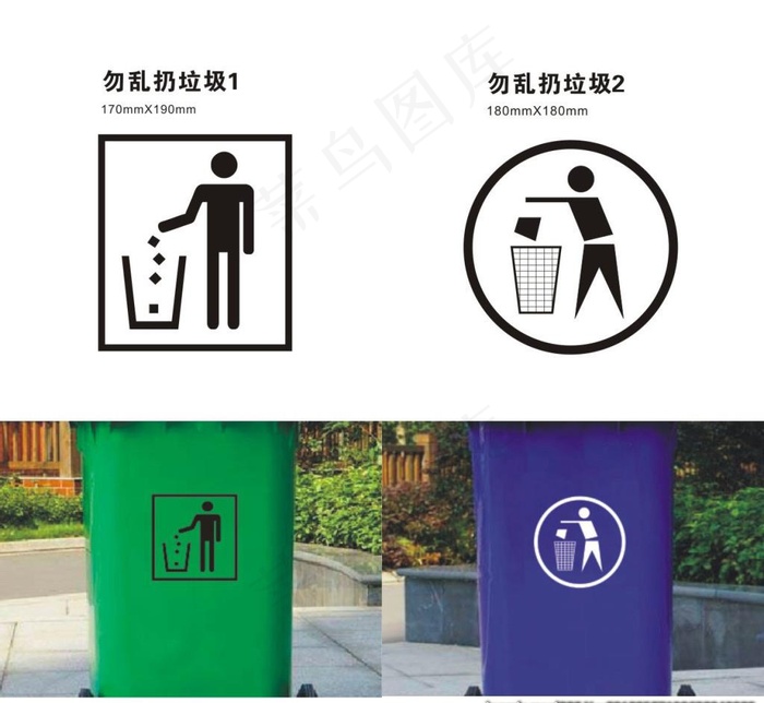 垃圾图标图片cdr矢量模版下载