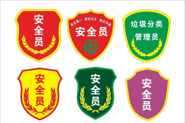 臂章 安全员 管理员 垃圾分类图片cdr矢量模版下载