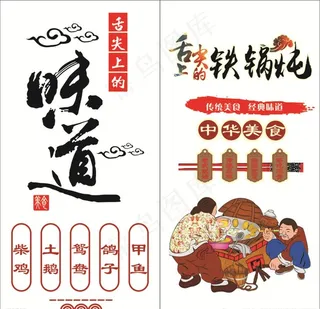 舌尖上的味道图片