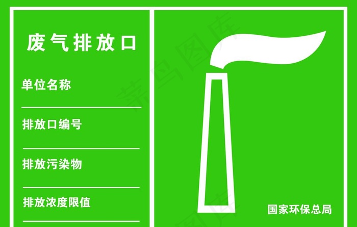 废气排放口图片psd模版下载