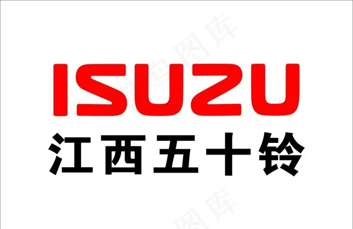 江西五十铃 LOGO图片cdr矢量模版下载