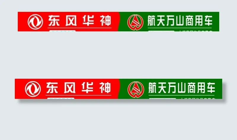 东风华神 航天万山图片cdr矢量模版下载