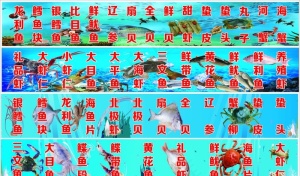 海鲜图片