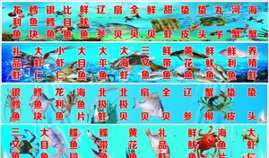 海鲜图片
