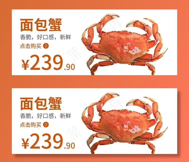 面包蟹  海鲜 面包蟹海报图片