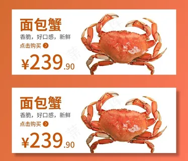 面包蟹  海鲜 面包蟹海报图片
