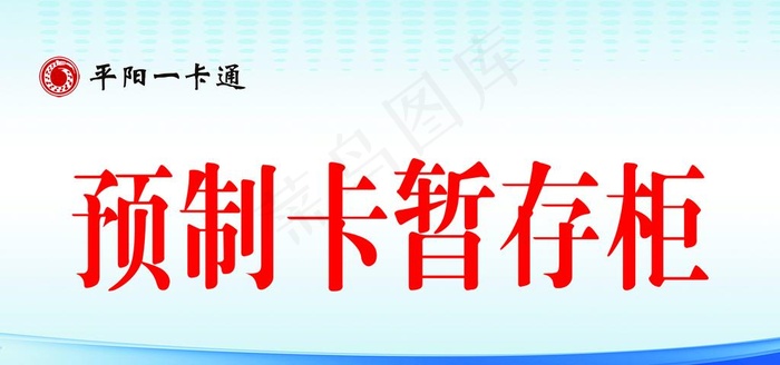 社会保障卡  标识图片psd模版下载