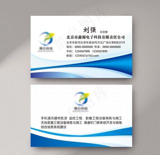 蓝色科技名片图片