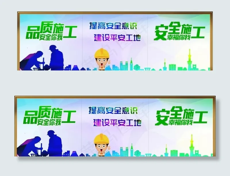 围挡图片(10630X3543(DPI:72))psd模版下载