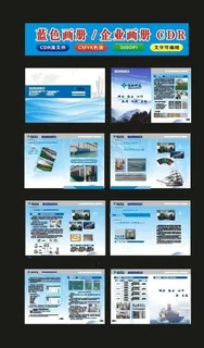 企业画册科技画册公司画册原创图片