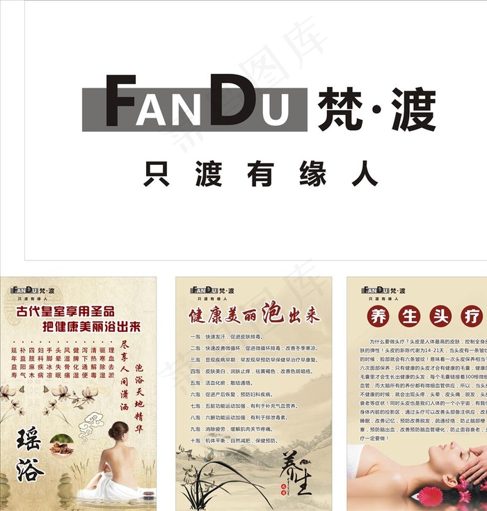 梵渡养生生活馆图片