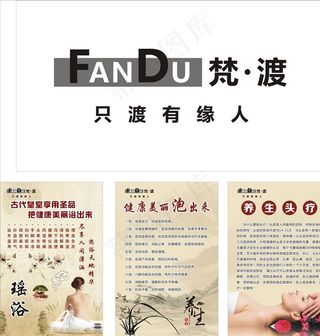 梵渡养生生活馆图片