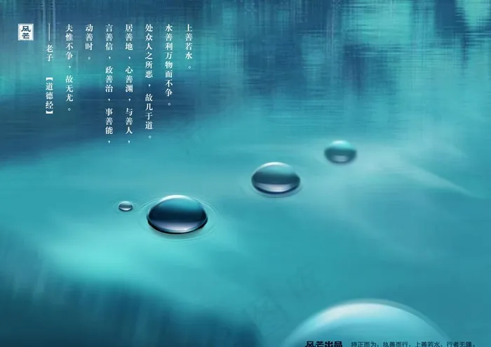 东方意境水面特写图片(2244X1654(DPI:200))psd模版下载
