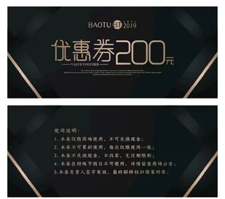 大气时尚促销代金券优惠券模板图片