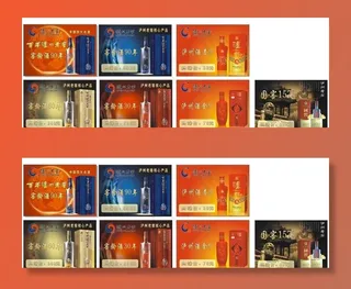 百年泸州老酒图片