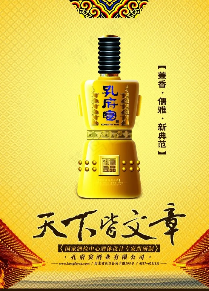 白酒海报图片(2551X3402(DPI:72))psd模版下载