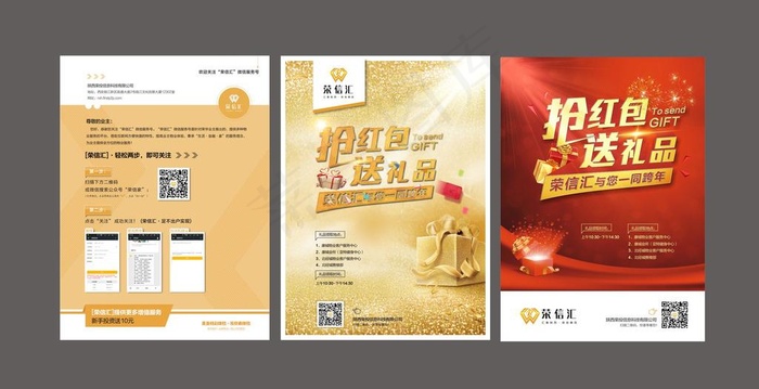 投资单页图片(210X297)cdr矢量模版下载