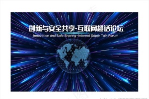 会议背景画图片