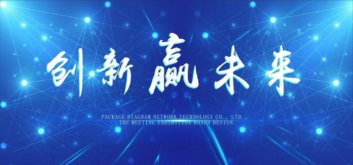 科技海报图片cdr矢量模版下载