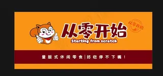 零食门头 坚果 美食图片