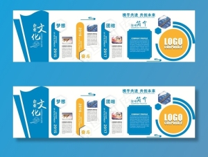 企业文化墙图片