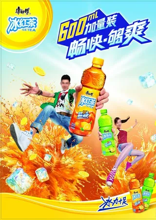 康师傅冰红茶海报图片