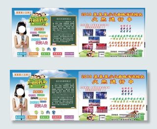 口才 培训  展板 海报图片