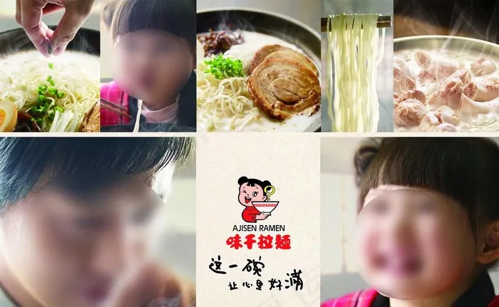 味千拉面图片ai矢量模版下载