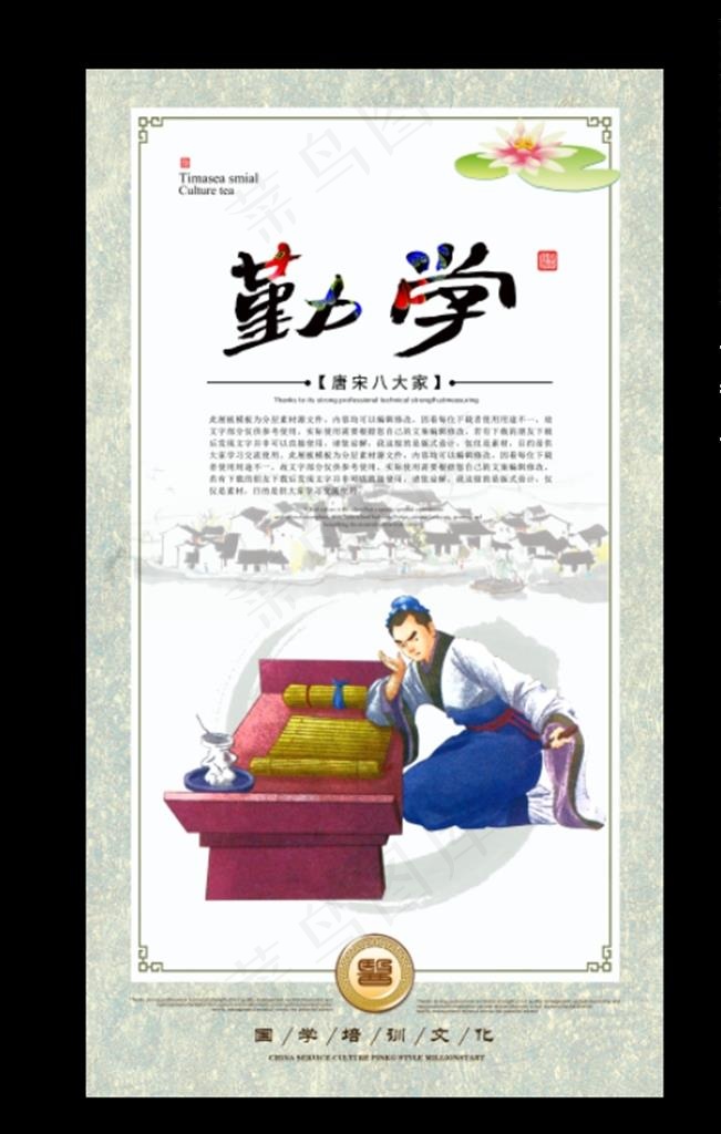 国学文化展板图片(2976X5315(DPI:300))psd模版下载