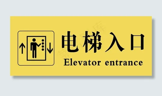 吊牌电梯出入口图片 吊牌电梯出入口图片
