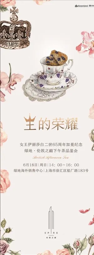 下午茶展架图片