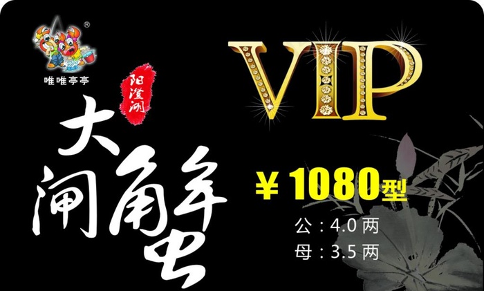 蟹卡图片cdr矢量模版下载