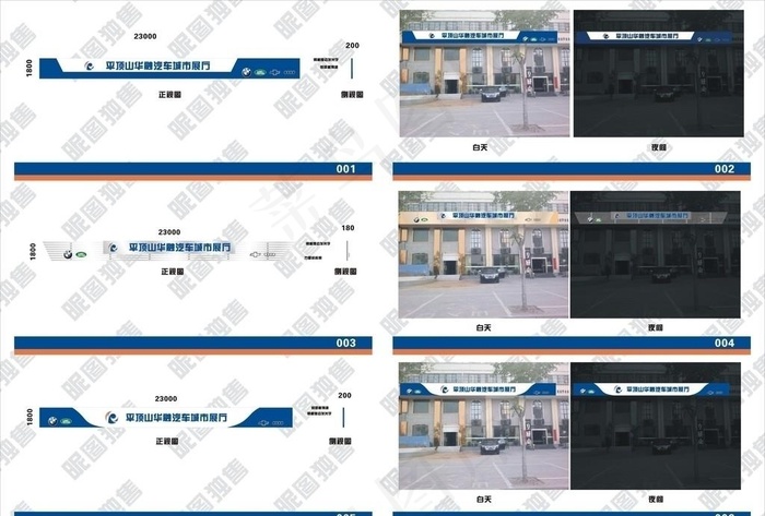门头设计图片cdr矢量模版下载