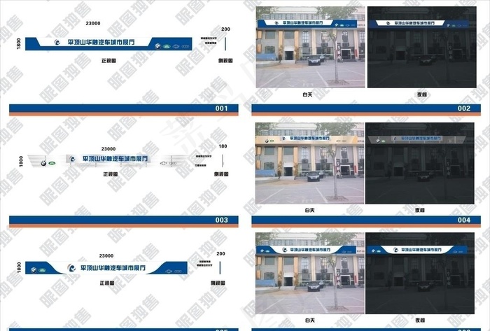 门头设计图片cdr矢量模版下载