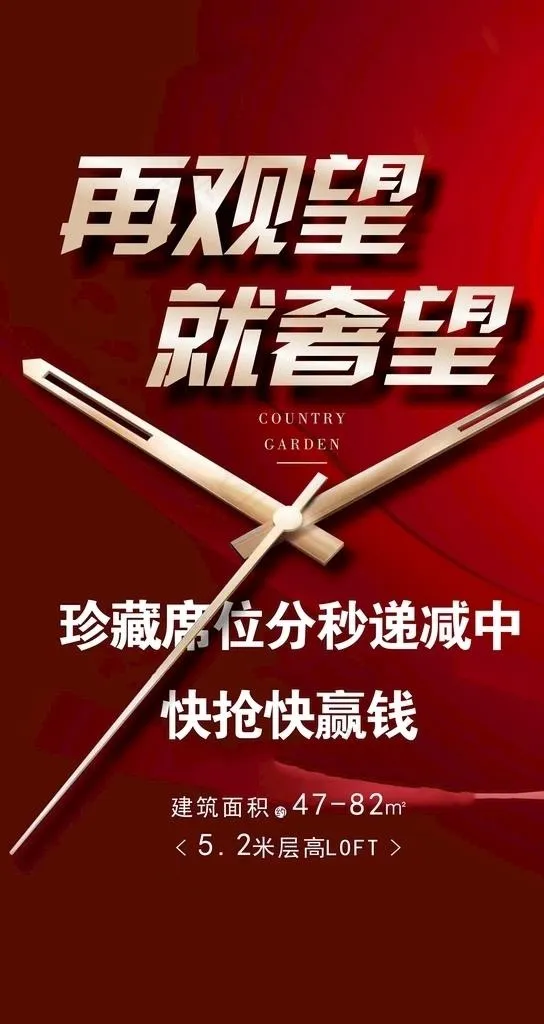 倒计时海报图片cdr矢量模版下载
