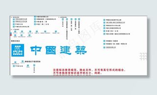中国建筑  标识  logo图片