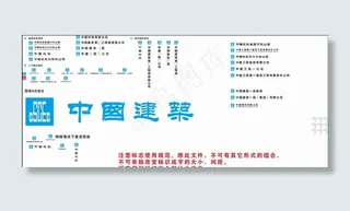 中国建筑  标识  logo图片