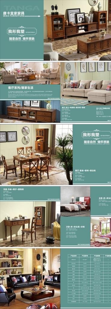 家具画册设计图片
