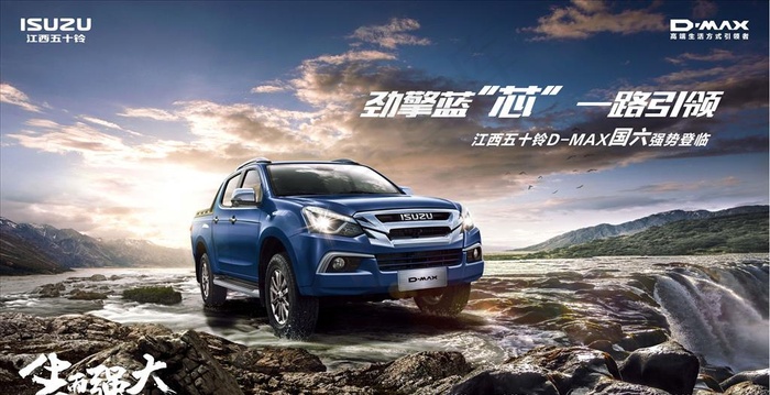 江西五十铃DMX焕芯上市图片